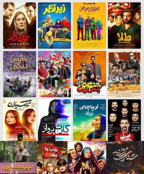 عکس تمام فیلم های سینمایی ایرانی