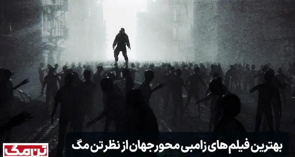 عکس فیلم امواج زامبی
