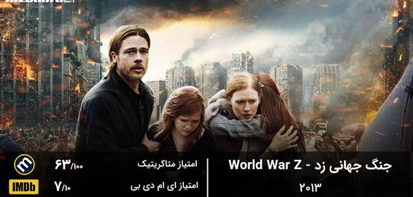 عکس فیلم امواج زامبی
