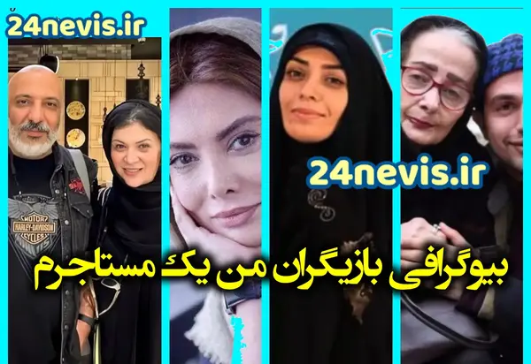 عکس بازیگران فیلم زمانه