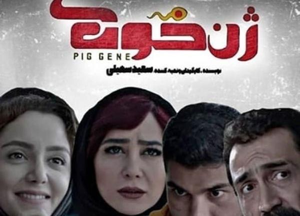 عکس عماد در فیلم ژن خوک