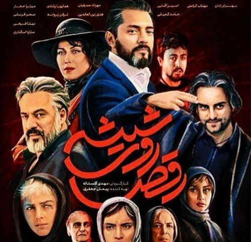 عکس بازیگران فیلم رقص روی شیشه