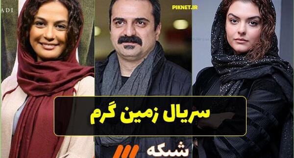 عکس بازیگران فیلم روزهای بی قراری