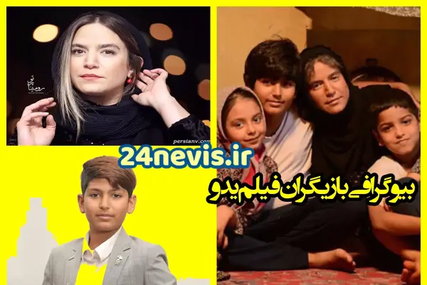 عکس بازیگران فیلم روزهای بی قراری