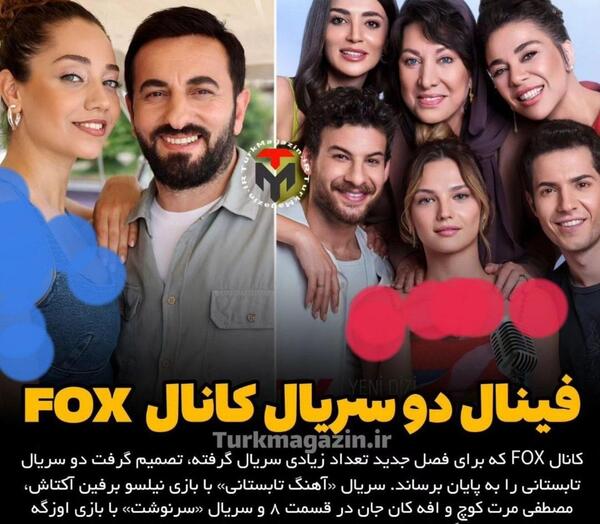 عکس فیلم روحتم خبردار نیست