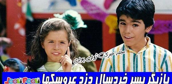عکس اکبر عبدی تو فیلم دزد عروسک ها