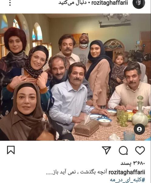 عکس گندم گماسایی در فیلم دودکش