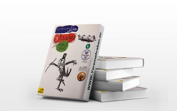 عکس های فیلم چارلی و کارخانه شکلات سازی