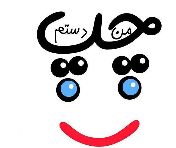عکس پروفایل فیلم چپ دست