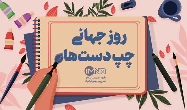 عکس پروفایل فیلم چپ دست