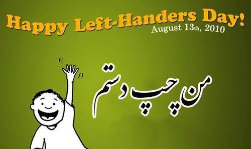 عکس پروفایل فیلم چپ دست