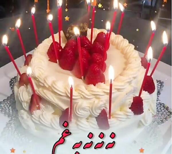 عکس و فیلم تولد
