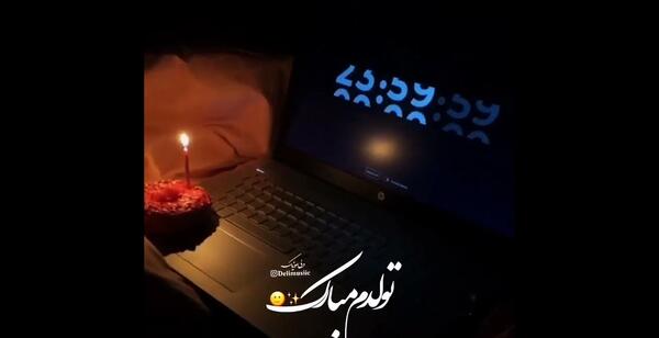 عکس و فیلم تولدم مبارک