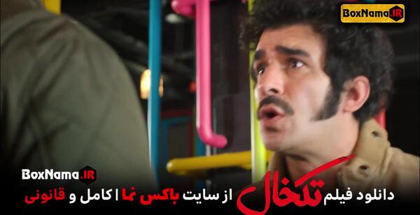 عکس سحر قریشی در فیلم تک خال