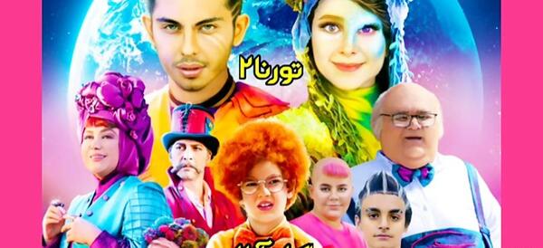 عکس آروین در فیلم تورنادو