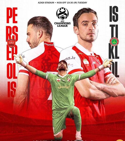 عکس و فیلم های پرسپولیس