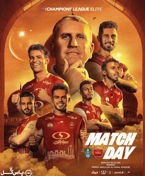 عکس و فیلم از پرسپولیس