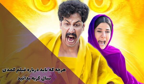 عکس بازیگران فیلم سینمایی پیشی میشی