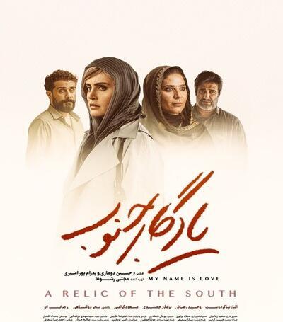 عکس بازیگران فیلم سینمایی پیشی میشی