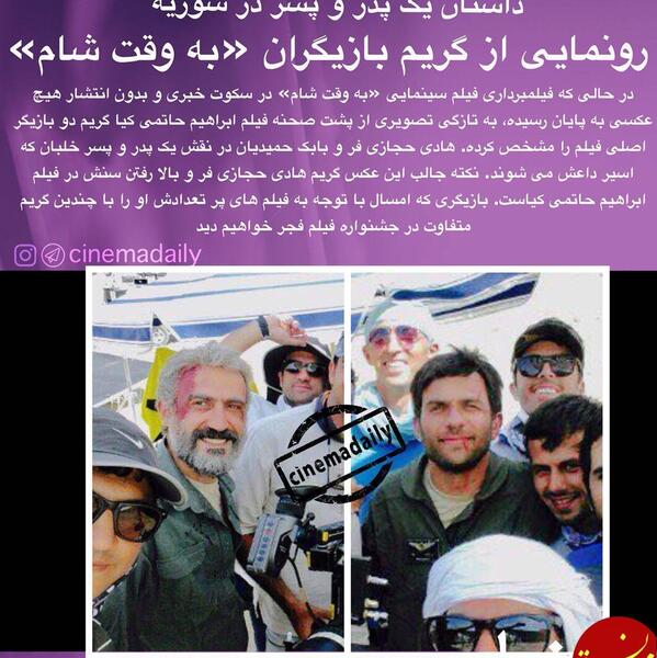 عکس بازیگران فیلم سینمایی به وقت شام