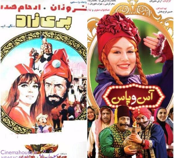 عکس پریزاد در فیلم اس و پاس