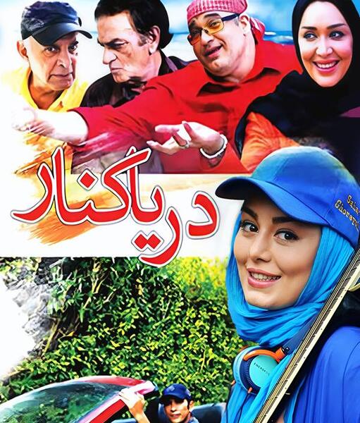 عکس پریزاد در فیلم اس و پاس