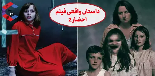 عکس جنت در فیلم احضار ۲