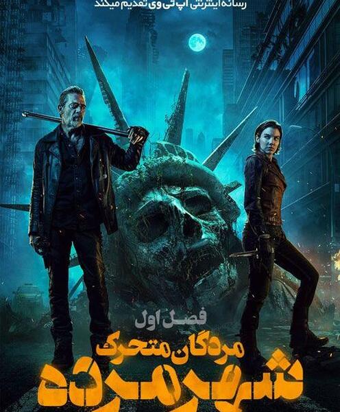 عکس از سریال واکینگ دد