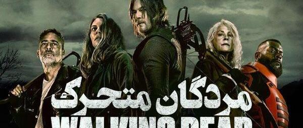 عکس از سریال واکینگ دد