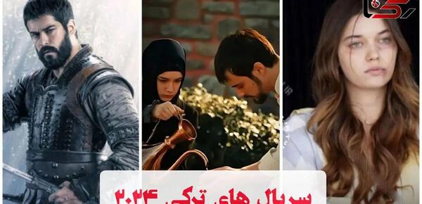عکس های سریال ترکی