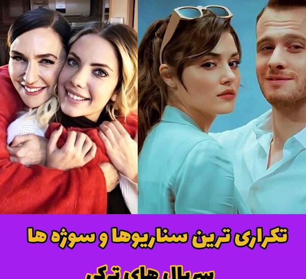 عکس های سریال ترکی