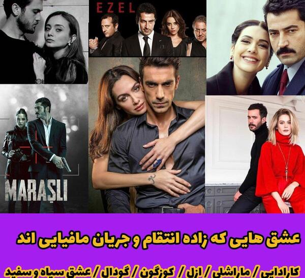عکس های سریال ترکی