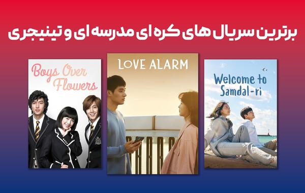 عکس بهترین سریال های کره ای