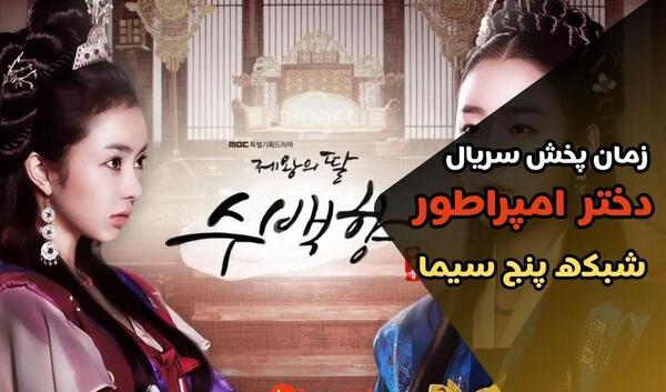 عکس های سریال کره ای دختر امپراطور