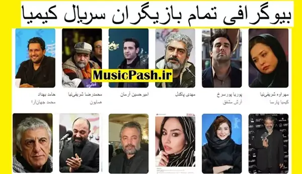 عکس بازیگران سریال های ایرانی