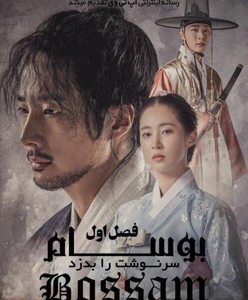 عکس بوسه سریال سرنوشت