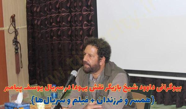 عکس یهودا در سریال یوسف پیامبر