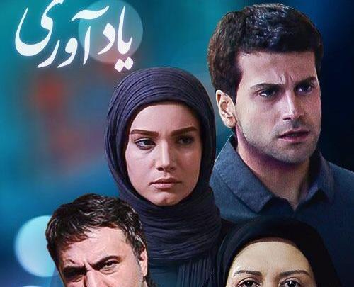 عکس پردیس احمدیه در سریال یادآوری