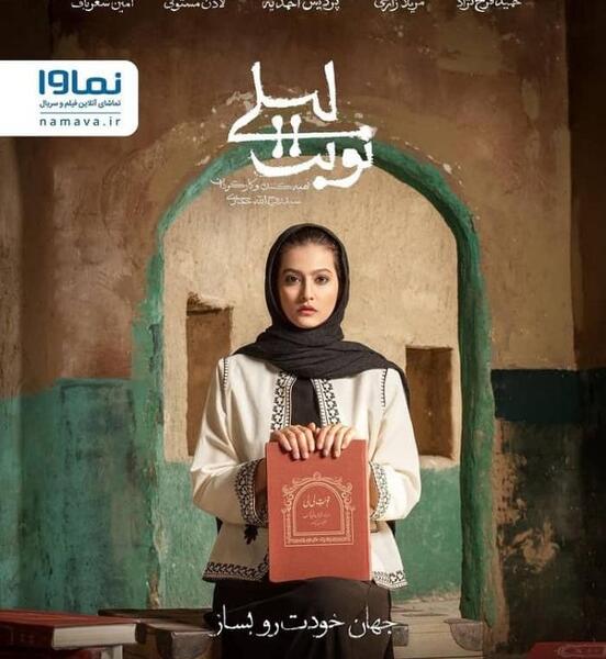 عکس پردیس احمدیه در سریال یادآوری