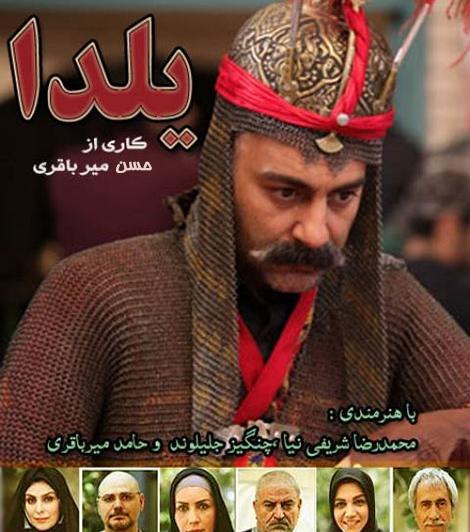 عکس یلدا در سریال ایلدا