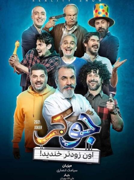 عکس سلیمه قطبی در سریال وارش