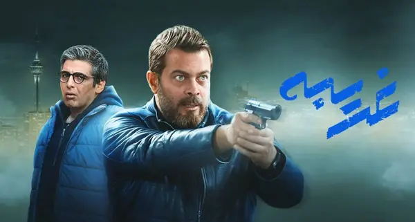 عکس بازیگران سریال نخبه