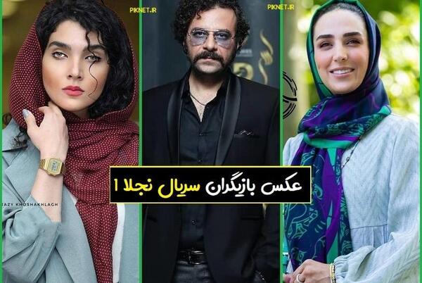 عکس عبد در سریال نجلا