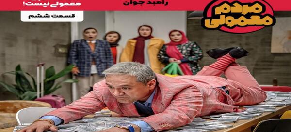 عکس بازیگران سریال مردم معمولی