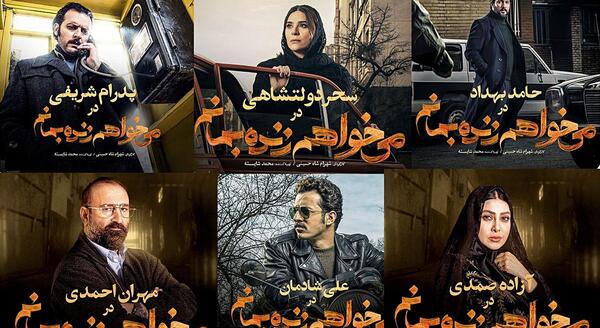 عکس های سریال میخواهم زنده بمانم