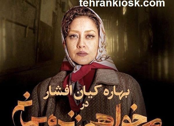 اسامي بازيگران عکس بازیگران سریال میخواهم زنده بمانم