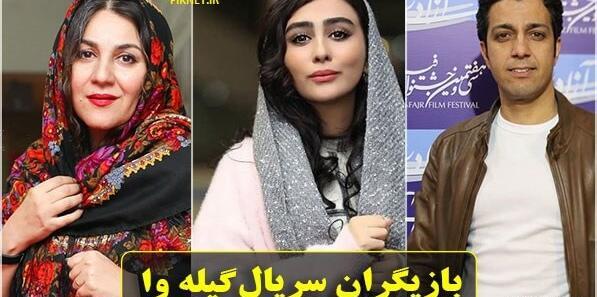 عکس بازیگران سریال لاتاری