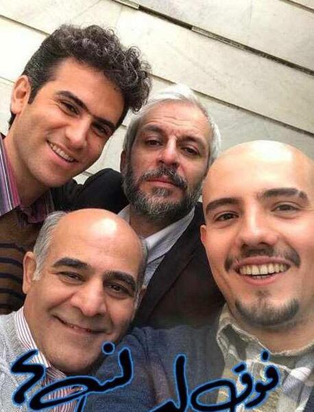 عکس بازیگران سریال فوق لیسانسه ها
