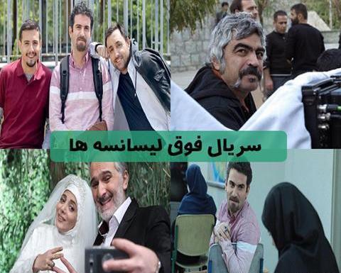 عکس بازیگران سریال فوق لیسانسه ها