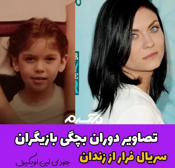 عکس سوزان در سریال فرار از زندان